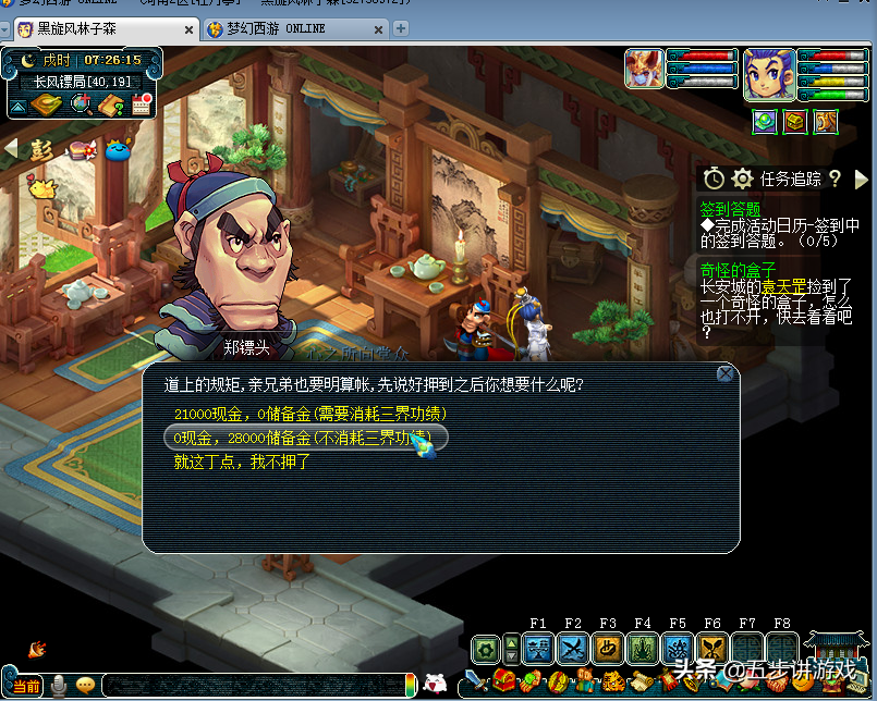 梦幻西游：储备金难获取？那么就学会这九种办法