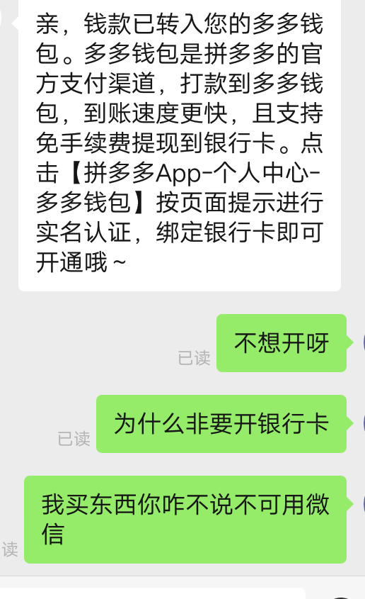 在拼多多买东西好评只能返多多钱包?