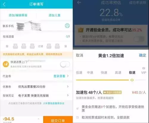 除夕火车票今日开售!这些陷阱与优惠值得你关注