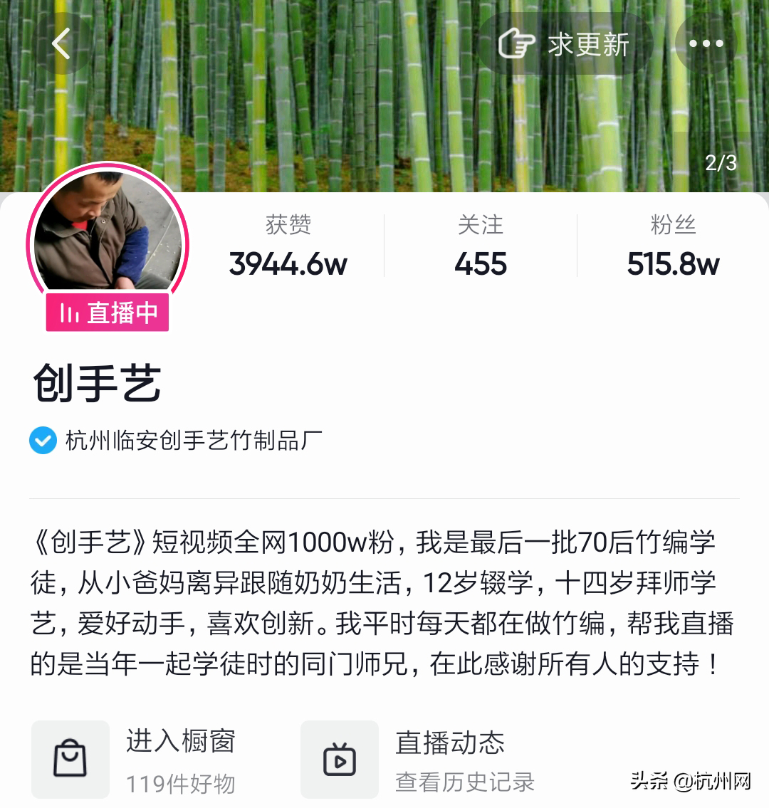 安吉抖音自主账号代运营流量高吗(他曾在养猪场工作十余年，靠一手竹编绝活走红抖音，获赞近4000万)  第7张