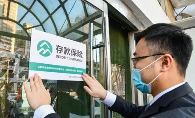 实际上,只要这家银行有央行颁发的存款保险标识,储户的存款不要超过50