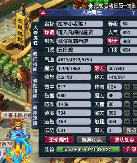 梦幻西游：69级地煞6星挑战王者，以柔克刚，分享挑战细节