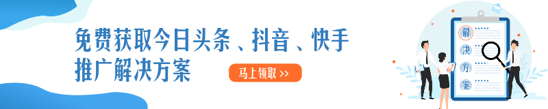 被抖音代运营(抖音广告代运营效果更好吗？原因是什么？)  第5张