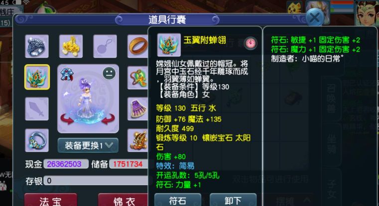 梦幻西游：从零开始教学，教你如何配置性价比最高的129级法系