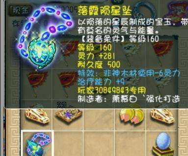 梦幻西游：宁波狂少转入千里之外，继续以武会友，说话底气却不足