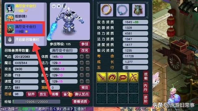 梦幻西游：玩家崩溃金兜洞副本，刷新9只炎魔神，大唐已经没人要