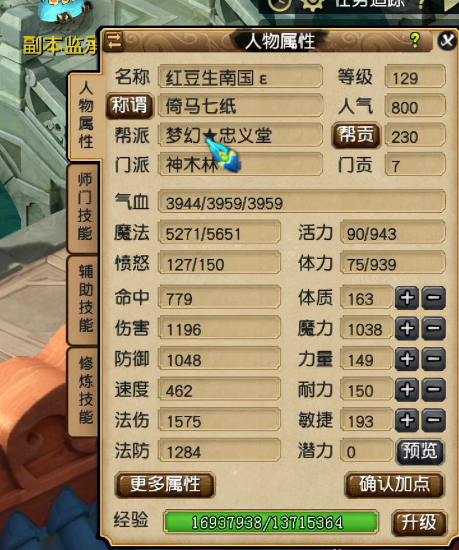 梦幻西游：假如把神木林比作官方亲儿子，那么龙宫就是后娘养的？