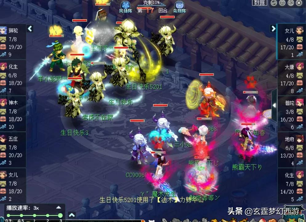 梦幻西游:西栅老街顶大克反败为胜,团队地府却被骂得狗血淋头