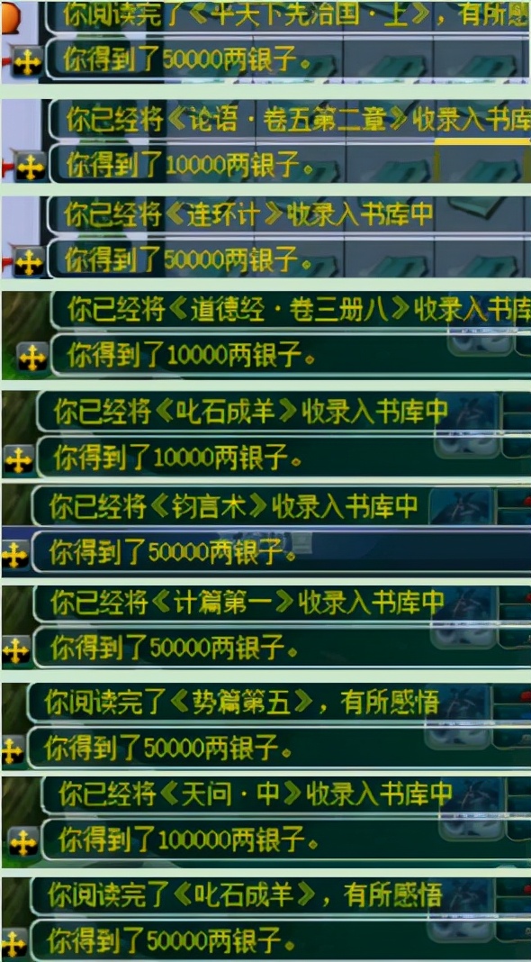 梦幻西游：玩家阅读珍本收益展示，最高仅一次百万金额，抑郁了