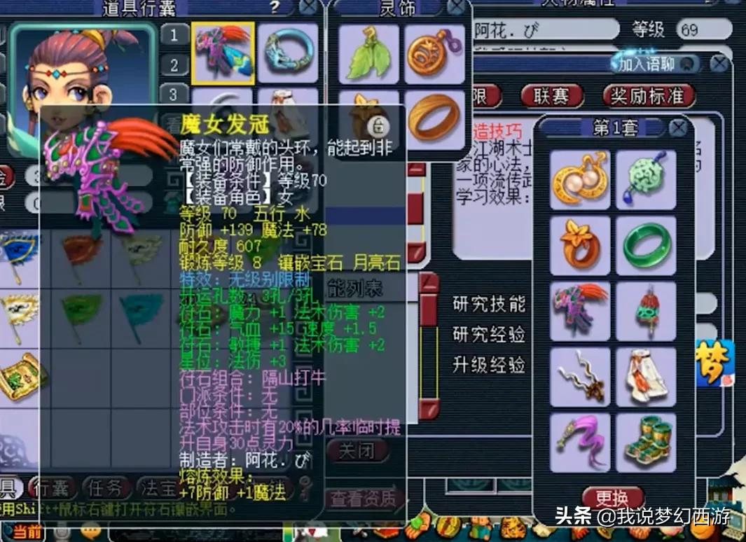 梦幻西游届的鲁滨逊！装备硬件自给自足，全梦幻独一无二