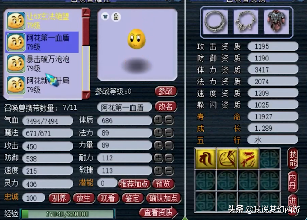 梦幻西游届的鲁滨逊！装备硬件自给自足，全梦幻独一无二