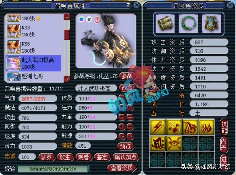 梦幻西游：二狗买下第2经验号加盟紫禁城，梧桐打1本兽决血赚30万