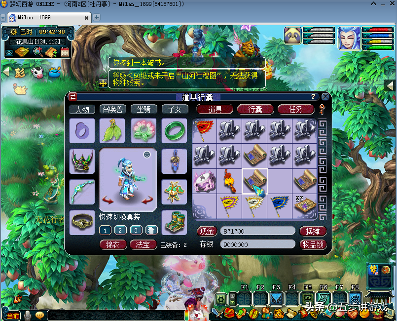 梦幻西游：挖一万张宝图，最后能赚多少？