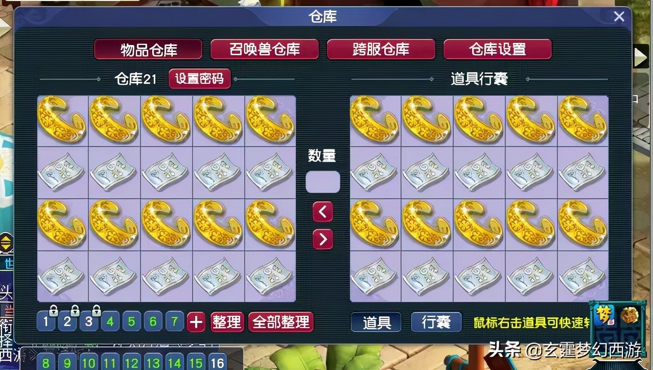 梦幻西游：战神阿轩高调回归CC！风头不减当年，直接炸出三属性