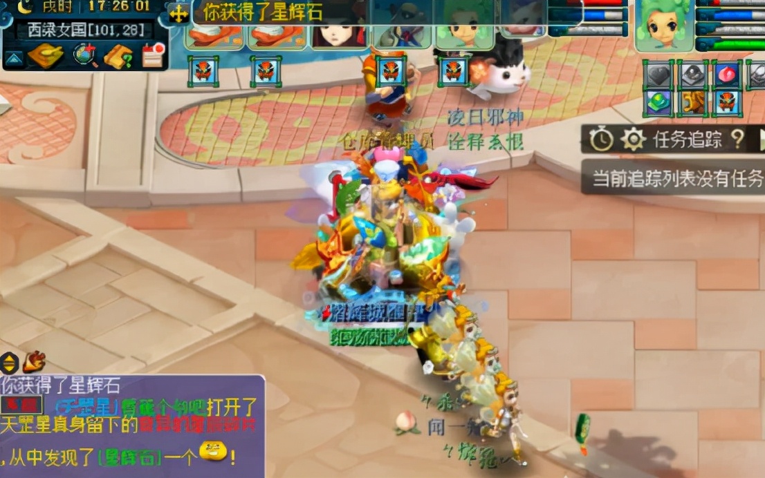 梦幻西游：天科组玩家秀奇异的星辰碎片奖励，2本戒指书爽歪歪