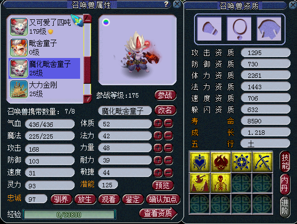 梦幻西游：老板炼妖上头，强行将10红胚子回炉，结果大丰收