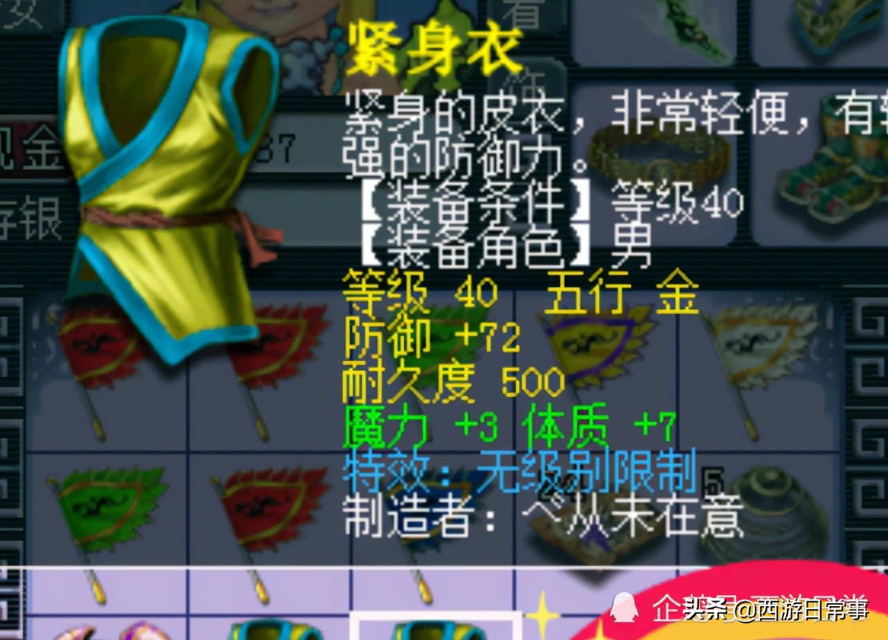 梦幻西游：天猴组又出神器？鬼将扭秧歌引围观，175法系速度