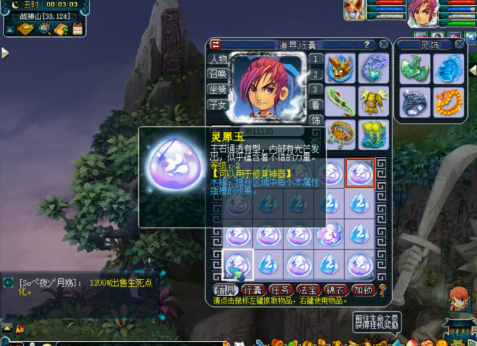 梦幻西游：玩家鉴定20个灵犀玉！出了特性也安慰不了受伤的心灵