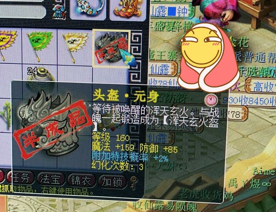 梦幻西游：玩家拿出压箱底的元身打造装备，不料炸出10万元的神器