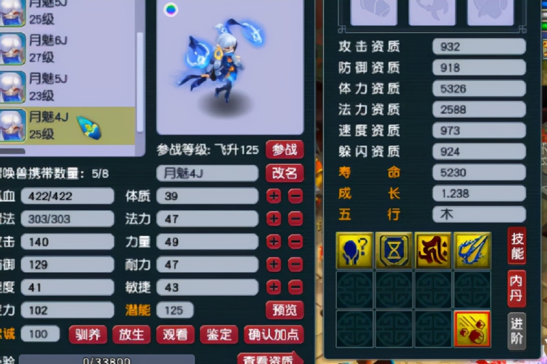 梦幻西游：玩家连打5只须弥真言月魅，真爱无疑了