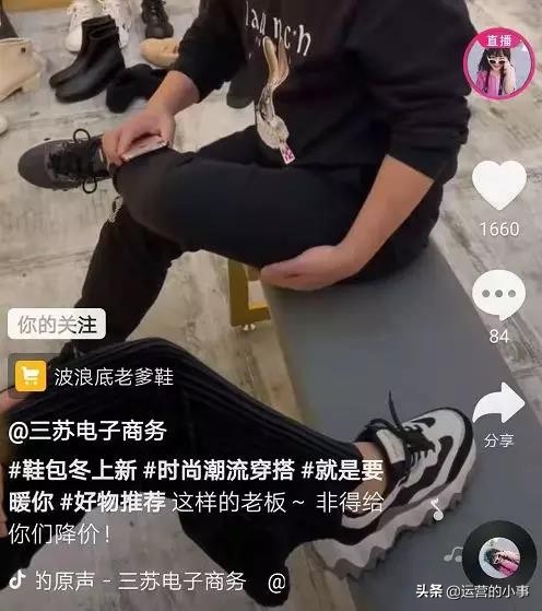 服装店抖音代运营(抖音网红店主苏许是怎样做运营的？)  第6张