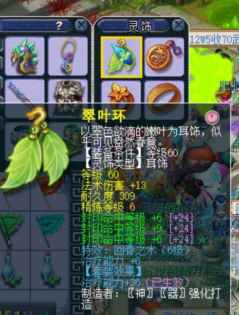 梦幻西游：69级地煞6星挑战王者，以柔克刚，分享挑战细节