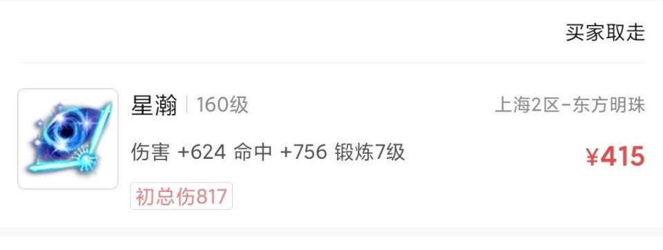 梦幻西游：175级凌波城平民玩家，如何做到打满符达到3000伤？