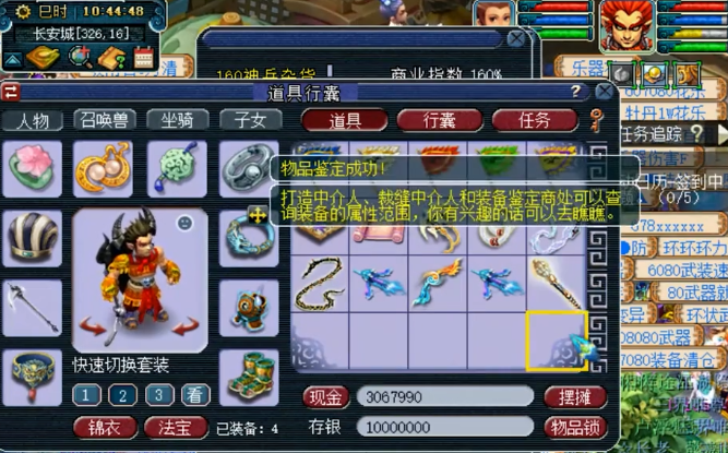 梦幻西游：别人鉴定武器专用出不够，他鉴定武器专用出太多