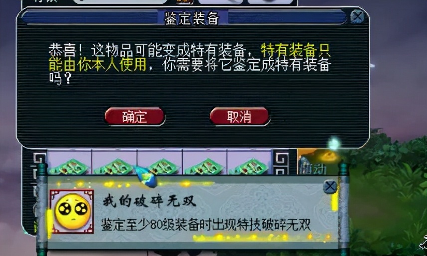 梦幻西游：晚秋复出首次当托，直播鉴定130级装备狂跳蓝字，牛了