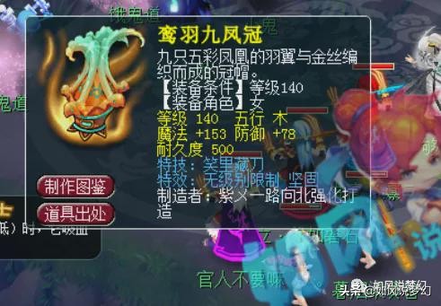 梦幻西游：130无级别罗汉项链出炉，盘点2021出的10大最强无级别