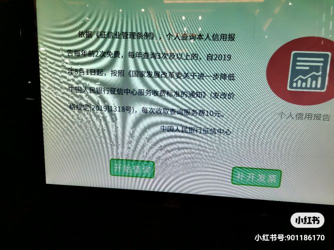 征信报告在哪里打印？如何查询征信报告？