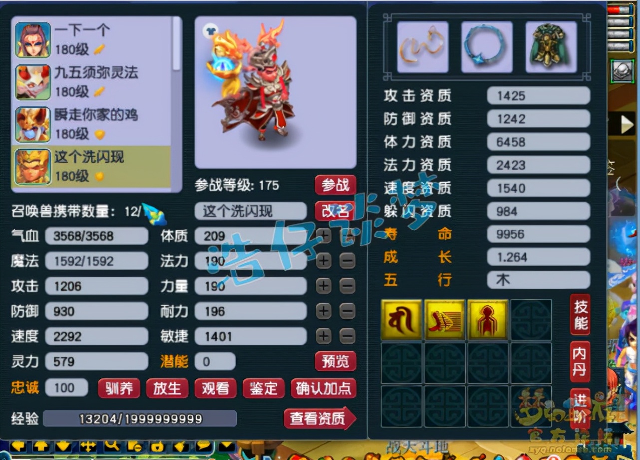 梦幻西游：175三攻队的化生寺，13+8硬件千敏，辅助抢速我全能