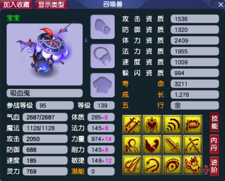 梦幻西游：力量和法力平均加点？这样的宝宝输出能力达到极限