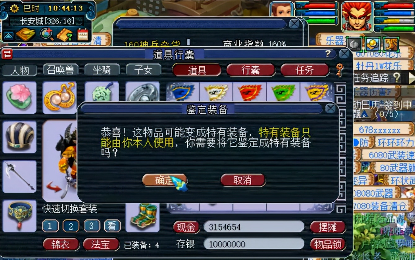 梦幻西游：别人鉴定武器专用出不够，他鉴定武器专用出太多