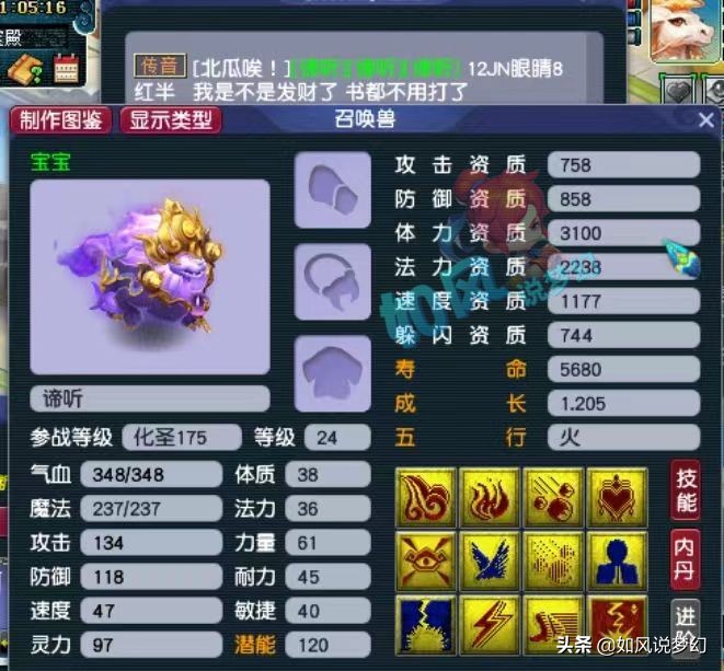 梦幻西游：紫禁城呼噜猪退还3000元指挥费，渔岛打废2只12技谛听