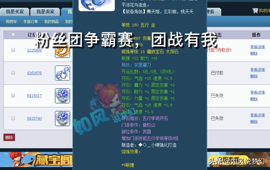 梦幻西游：浩文粉丝占领了武神坛，服战亚军沂水雪山满世界招老板