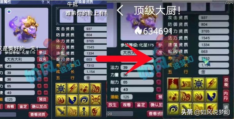 梦幻西游：紫禁城呼噜猪退还3000元指挥费，渔岛打废2只12技谛听