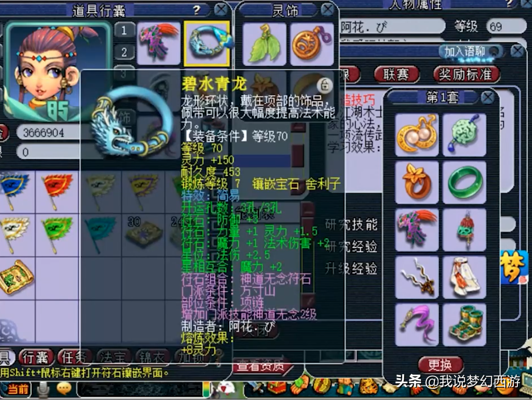 梦幻西游届的鲁滨逊！装备硬件自给自足，全梦幻独一无二