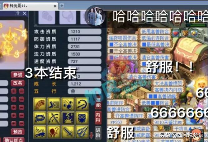 梦幻西游：主播梧桐生日夜送3760元红包，玩家带神行小驴送外卖