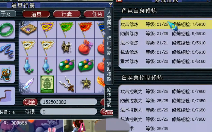 梦幻西游：欠费仓库被瞧不起，里面却隐藏千伤武器，主播连忙道歉