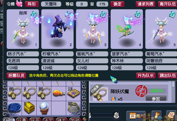 梦幻西游：效率快才是王道，132环任务给了夜光珠和65个铃铛