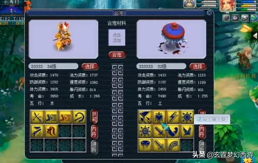 梦幻西游：多个技能身价提升10万？炼妖炸出紫色成就，玩家激动了