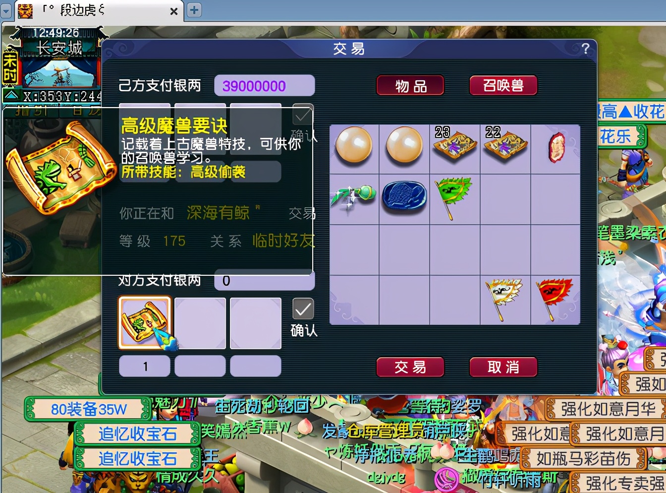 梦幻西游：10段开满5孔的装备仅卖1500万，因太便宜无人能购买