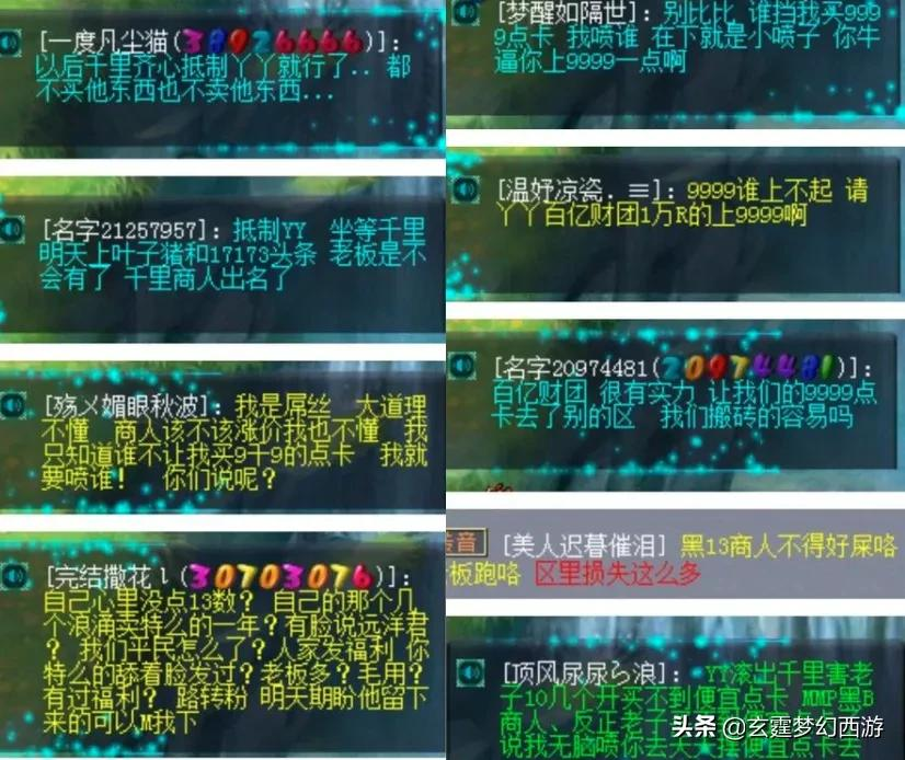 梦幻西游:震惊全服“黑商事件”!商人被联手抵制,不得不服软