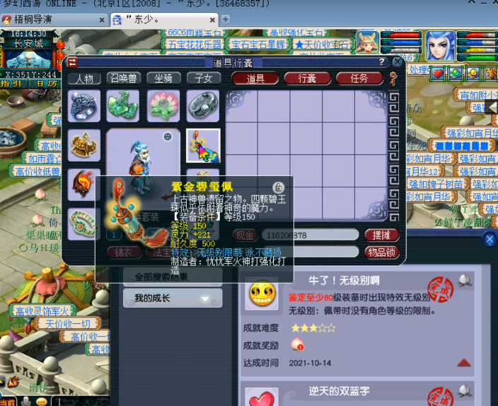 梦幻西游：超级狗托一发入魂，炸出法系第一无级别项链