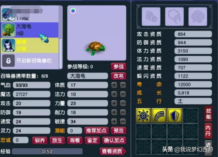 梦幻西游：赤贫玩家的小小逆袭！3000万成本成功翻倍！厉害了