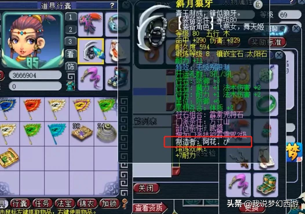 梦幻西游届的鲁滨逊！装备硬件自给自足，全梦幻独一无二