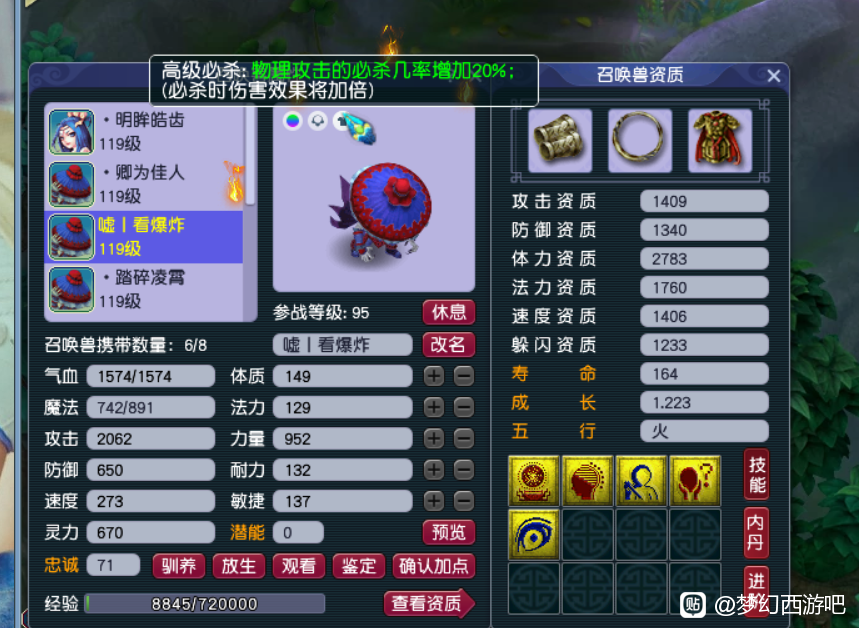 梦幻西游：全服最贵的160级腰带！3蓝字无特性，150万被神豪买走