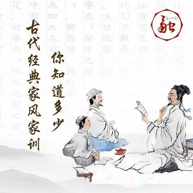 经典家训家规现代经典家训家规