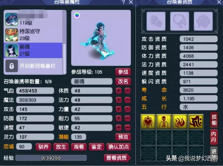 梦幻西游：赤贫玩家的小小逆袭！3000万成本成功翻倍！厉害了